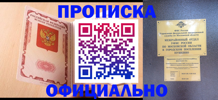 миграционный учет в Окуловке