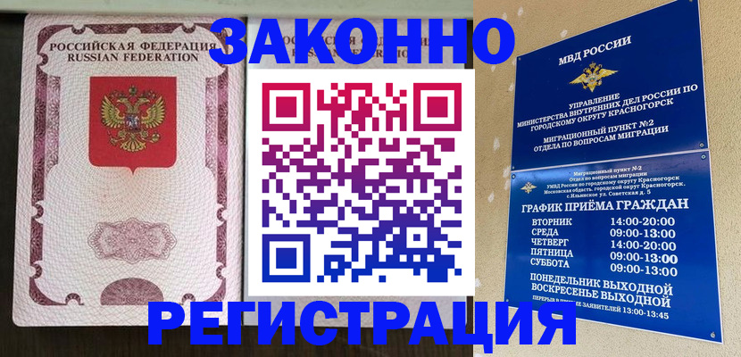 прописка для кредита в Окуловке