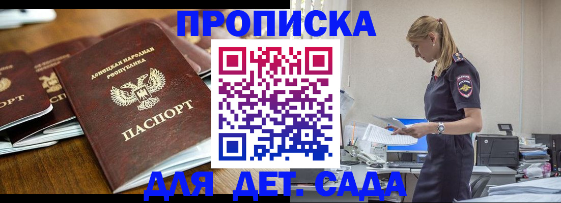 прописка для военкомата в Окуловке