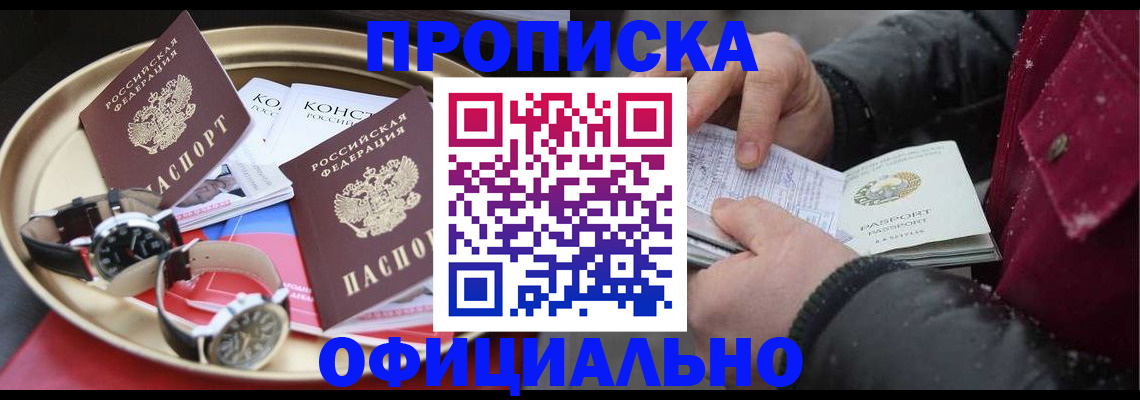 временная регистрация законно в Окуловке