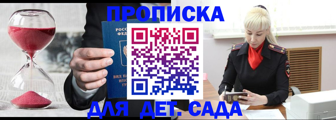 временная регистрация законно в Окуловке