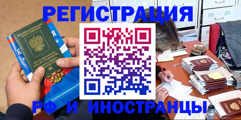 прописка в Окуловке