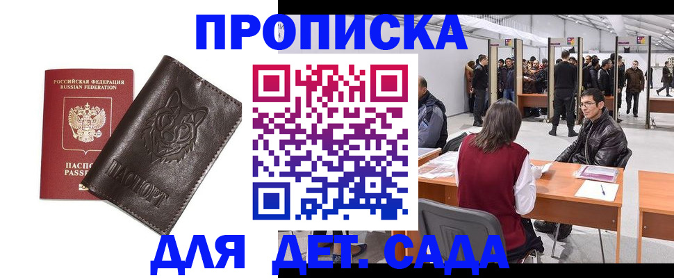 прописка штамп в Окуловке