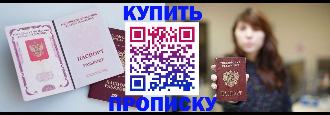 прописка регистрация в Окуловке