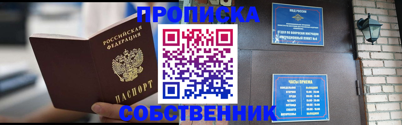 временная регистрация для школы в Окуловке