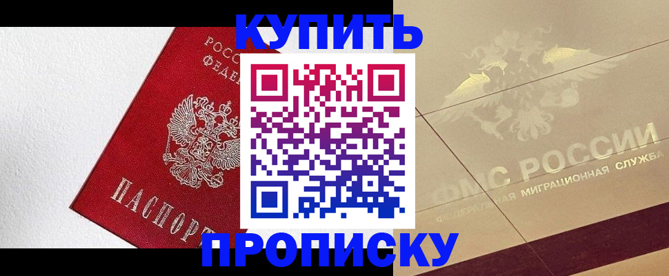 временная регистрация гарантия в Окуловке