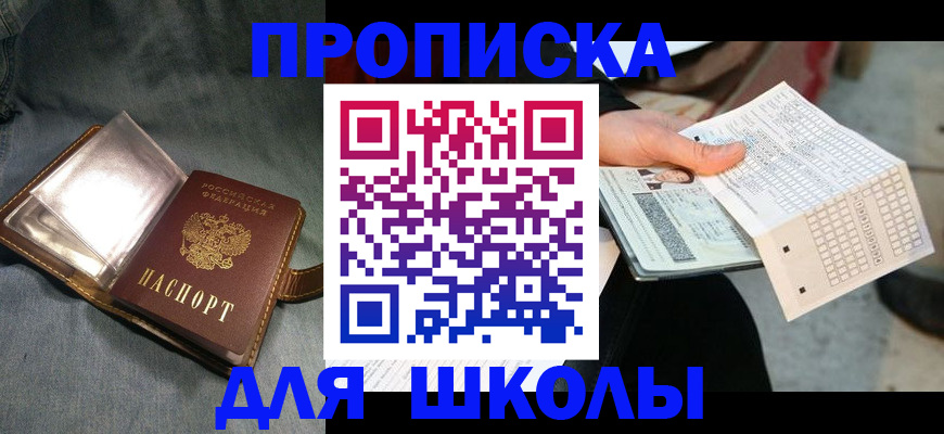 временная регистрация надежно в Окуловке