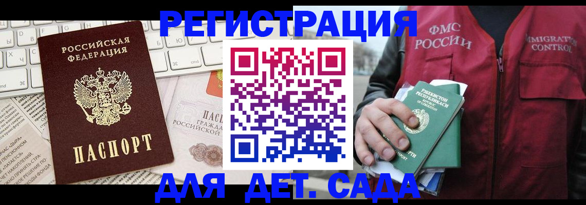 прописка в Окуловке
